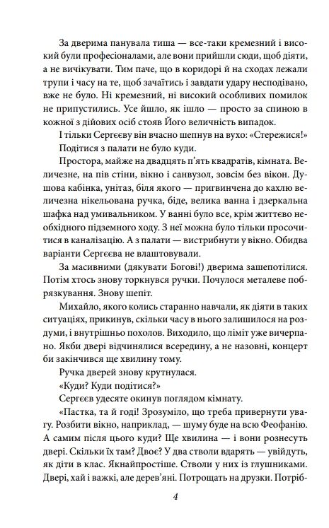 Діти Капища Книга 2 Ціна (цена) 243.70грн. | придбати  купити (купить) Діти Капища Книга 2 доставка по Украине, купить книгу, детские игрушки, компакт диски 3