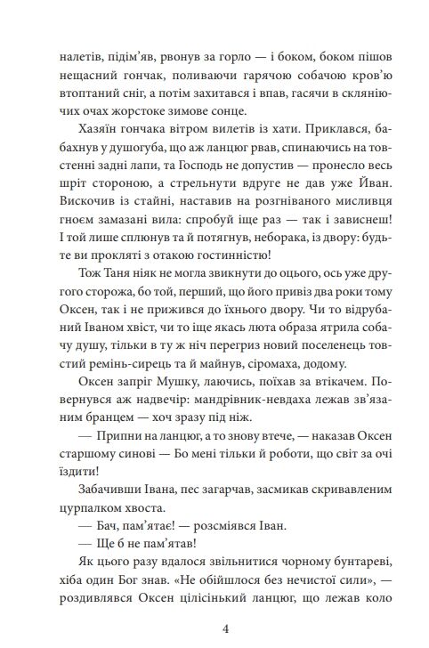 І будуть люди частина 2 Ціна (цена) 170.90грн. | придбати  купити (купить) І будуть люди частина 2 доставка по Украине, купить книгу, детские игрушки, компакт диски 3