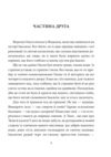 І будуть люди частина 2 Ціна (цена) 170.90грн. | придбати  купити (купить) І будуть люди частина 2 доставка по Украине, купить книгу, детские игрушки, компакт диски 2