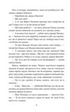 І будуть люди частина 3 Ціна (цена) 170.90грн. | придбати  купити (купить) І будуть люди частина 3 доставка по Украине, купить книгу, детские игрушки, компакт диски 5
