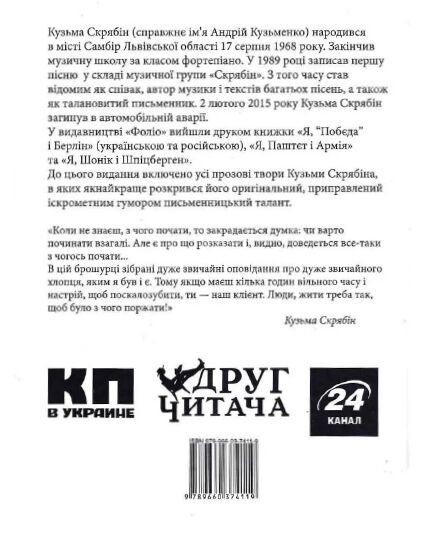 Проза Скрябін Ціна (цена) 236.50грн. | придбати  купити (купить) Проза Скрябін доставка по Украине, купить книгу, детские игрушки, компакт диски 5