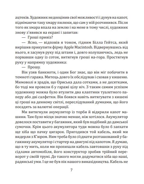 Проза Скрябін Ціна (цена) 236.50грн. | придбати  купити (купить) Проза Скрябін доставка по Украине, купить книгу, детские игрушки, компакт диски 4