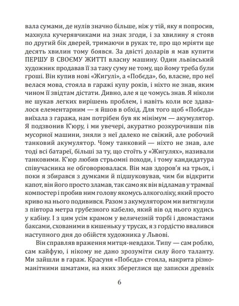 Проза Скрябін Ціна (цена) 236.50грн. | придбати  купити (купить) Проза Скрябін доставка по Украине, купить книгу, детские игрушки, компакт диски 3
