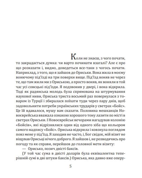 Проза Скрябін Ціна (цена) 236.50грн. | придбати  купити (купить) Проза Скрябін доставка по Украине, купить книгу, детские игрушки, компакт диски 2