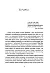 Вовчі землі Цикл По той бік Ціна (цена) 446.90грн. | придбати  купити (купить) Вовчі землі Цикл По той бік доставка по Украине, купить книгу, детские игрушки, компакт диски 4