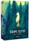 Вовчі землі Цикл По той бік Ціна (цена) 439.73грн. | придбати  купити (купить) Вовчі землі Цикл По той бік доставка по Украине, купить книгу, детские игрушки, компакт диски 0