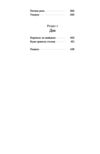 Вовчі землі Цикл По той бік Ціна (цена) 446.90грн. | придбати  купити (купить) Вовчі землі Цикл По той бік доставка по Украине, купить книгу, детские игрушки, компакт диски 3