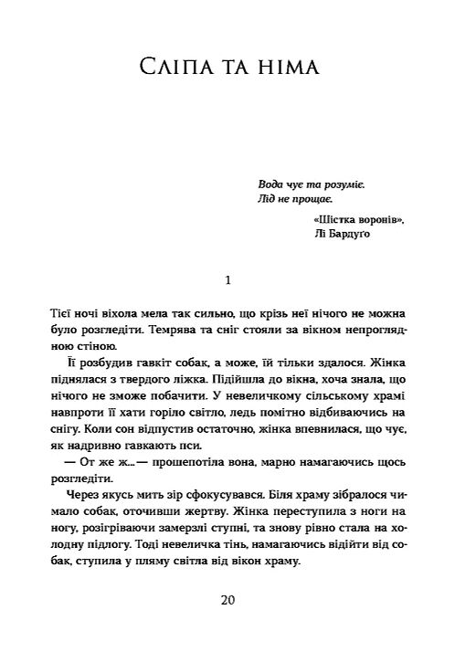 Вовчі землі Цикл По той бік Ціна (цена) 446.90грн. | придбати  купити (купить) Вовчі землі Цикл По той бік доставка по Украине, купить книгу, детские игрушки, компакт диски 6