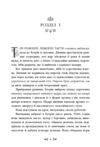 Безсердечна книга Ціна (цена) 410.00грн. | придбати  купити (купить) Безсердечна книга доставка по Украине, купить книгу, детские игрушки, компакт диски 5