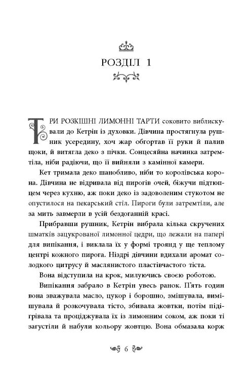 Безсердечна книга Ціна (цена) 410.00грн. | придбати  купити (купить) Безсердечна книга доставка по Украине, купить книгу, детские игрушки, компакт диски 5