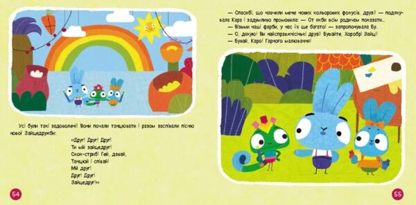 Хоробрі Зайці Подорож Зайцесвітом Колекція історій Ціна (цена) 161.00грн. | придбати  купити (купить) Хоробрі Зайці Подорож Зайцесвітом Колекція історій доставка по Украине, купить книгу, детские игрушки, компакт диски 3