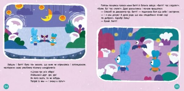 Хоробрі Зайці Пригоди хоробрих друзів Колекція історій Ціна (цена) 205.30грн. | придбати  купити (купить) Хоробрі Зайці Пригоди хоробрих друзів Колекція історій доставка по Украине, купить книгу, детские игрушки, компакт диски 3