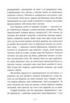 Небо пофарбоване золотом Ціна (цена) 324.20грн. | придбати  купити (купить) Небо пофарбоване золотом доставка по Украине, купить книгу, детские игрушки, компакт диски 4
