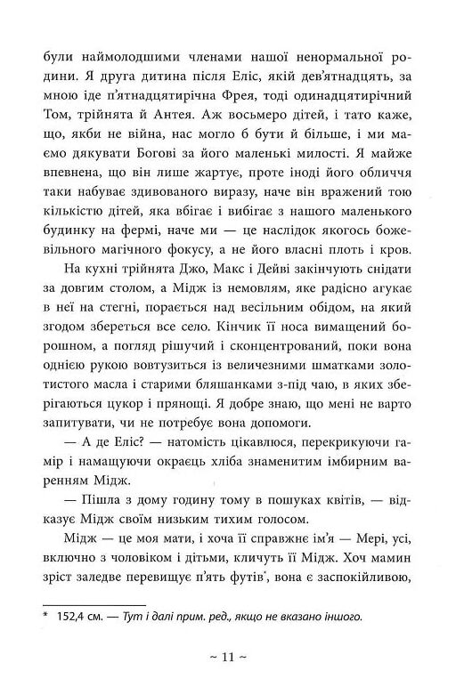 Небо пофарбоване золотом Ціна (цена) 324.20грн. | придбати  купити (купить) Небо пофарбоване золотом доставка по Украине, купить книгу, детские игрушки, компакт диски 8