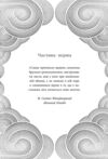 Небо пофарбоване золотом Ціна (цена) 324.20грн. | придбати  купити (купить) Небо пофарбоване золотом доставка по Украине, купить книгу, детские игрушки, компакт диски 6