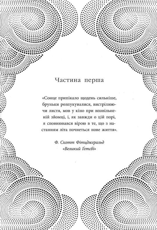 Небо пофарбоване золотом Ціна (цена) 324.20грн. | придбати  купити (купить) Небо пофарбоване золотом доставка по Украине, купить книгу, детские игрушки, компакт диски 6