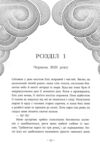 Небо пофарбоване золотом Ціна (цена) 324.20грн. | придбати  купити (купить) Небо пофарбоване золотом доставка по Украине, купить книгу, детские игрушки, компакт диски 7