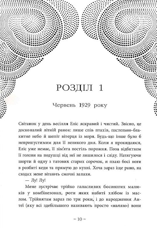 Небо пофарбоване золотом Ціна (цена) 324.20грн. | придбати  купити (купить) Небо пофарбоване золотом доставка по Украине, купить книгу, детские игрушки, компакт диски 7