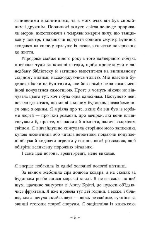 Небо пофарбоване золотом Ціна (цена) 324.20грн. | придбати  купити (купить) Небо пофарбоване золотом доставка по Украине, купить книгу, детские игрушки, компакт диски 5