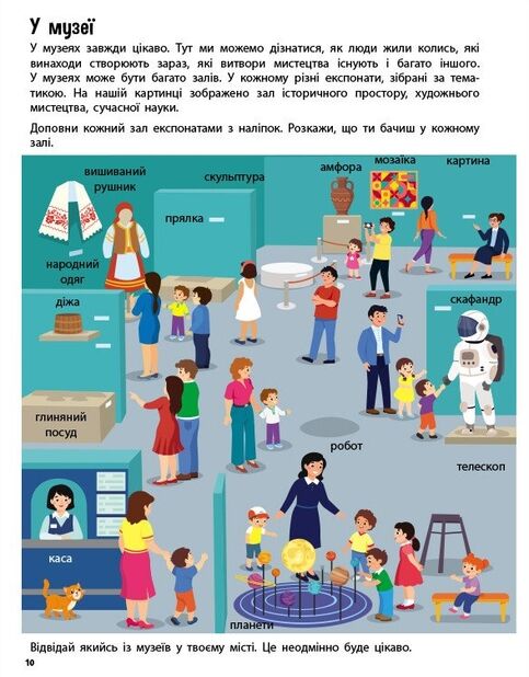 Стікербук Хто навколо  Що навколо Ціна (цена) 80.20грн. | придбати  купити (купить) Стікербук Хто навколо  Що навколо доставка по Украине, купить книгу, детские игрушки, компакт диски 2