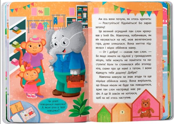 Казочки слухнянки Долаю вередування та капризи Ціна (цена) 114.97грн. | придбати  купити (купить) Казочки слухнянки Долаю вередування та капризи доставка по Украине, купить книгу, детские игрушки, компакт диски 3