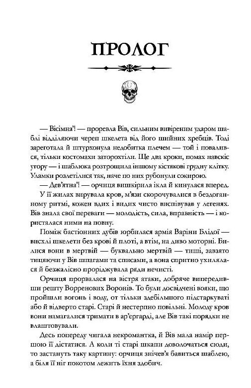 Книжки та кістяний пил Limited edition Подарункова Ціна (цена) 407.40грн. | придбати  купити (купить) Книжки та кістяний пил Limited edition Подарункова доставка по Украине, купить книгу, детские игрушки, компакт диски 3