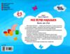 Мої перші малюнки Альбом для дітей 2-3 роки 9786170042866 Ціна (цена) 53.70грн. | придбати  купити (купить) Мої перші малюнки Альбом для дітей 2-3 роки 9786170042866 доставка по Украине, купить книгу, детские игрушки, компакт диски 5