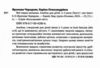 Мої перші малюнки Альбом для дітей 2-3 роки 9786170042866 Ціна (цена) 53.70грн. | придбати  купити (купить) Мої перші малюнки Альбом для дітей 2-3 роки 9786170042866 доставка по Украине, купить книгу, детские игрушки, компакт диски 1