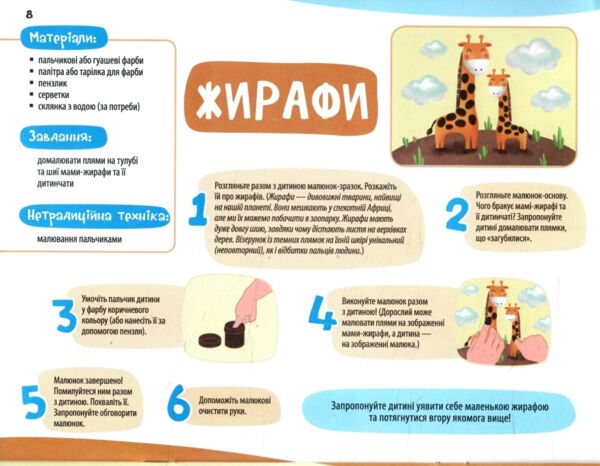 Мої перші малюнки Альбом для дітей 2-3 роки 9786170042866 Ціна (цена) 53.70грн. | придбати  купити (купить) Мої перші малюнки Альбом для дітей 2-3 роки 9786170042866 доставка по Украине, купить книгу, детские игрушки, компакт диски 3
