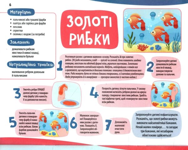 Мої перші малюнки Альбом для дітей 3-4 роки Ціна (цена) 53.70грн. | придбати  купити (купить) Мої перші малюнки Альбом для дітей 3-4 роки доставка по Украине, купить книгу, детские игрушки, компакт диски 3