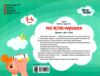 Мої перші малюнки Альбом для дітей 3-4 роки Ціна (цена) 53.70грн. | придбати  купити (купить) Мої перші малюнки Альбом для дітей 3-4 роки доставка по Украине, купить книгу, детские игрушки, компакт диски 5