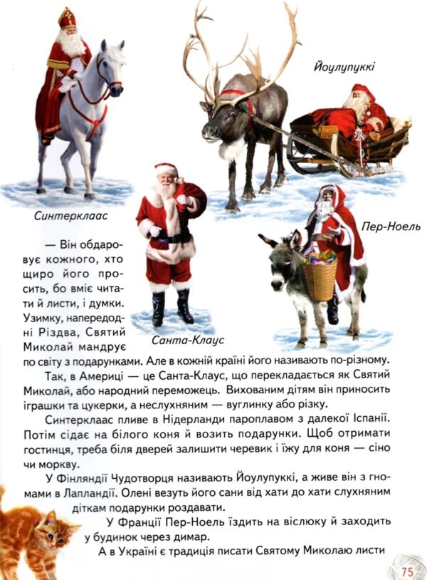 оповідки з бабусиних клубочків серія світ казки Ціна (цена) 168.80грн. | придбати  купити (купить) оповідки з бабусиних клубочків серія світ казки доставка по Украине, купить книгу, детские игрушки, компакт диски 2