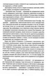 Буремний перевал Ціна (цена) 431.00грн. | придбати  купити (купить) Буремний перевал доставка по Украине, купить книгу, детские игрушки, компакт диски 2
