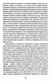 Буремний перевал Ціна (цена) 431.00грн. | придбати  купити (купить) Буремний перевал доставка по Украине, купить книгу, детские игрушки, компакт диски 3