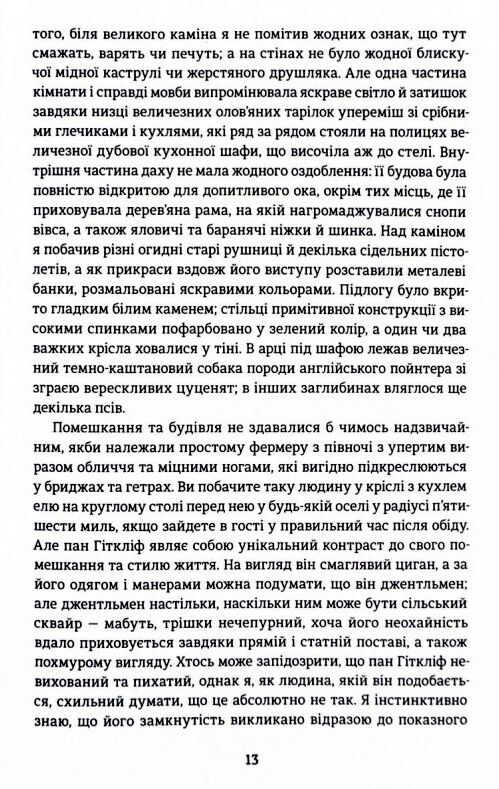 Буремний перевал Ціна (цена) 431.00грн. | придбати  купити (купить) Буремний перевал доставка по Украине, купить книгу, детские игрушки, компакт диски 3