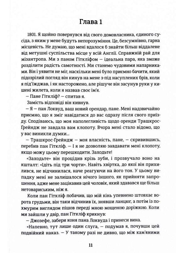 Буремний перевал Ціна (цена) 431.00грн. | придбати  купити (купить) Буремний перевал доставка по Украине, купить книгу, детские игрушки, компакт диски 1