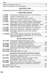 геометрія 7 клас вправи самостійні роботи тематичні контрольні роботи Істер нуш  Ціна (цена) 127.50грн. | придбати  купити (купить) геометрія 7 клас вправи самостійні роботи тематичні контрольні роботи Істер нуш  доставка по Украине, купить книгу, детские игрушки, компакт диски 3
