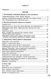 геометрія 7 клас вправи самостійні роботи тематичні контрольні роботи Істер нуш  Ціна (цена) 127.50грн. | придбати  купити (купить) геометрія 7 клас вправи самостійні роботи тематичні контрольні роботи Істер нуш  доставка по Украине, купить книгу, детские игрушки, компакт диски 2