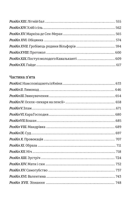 Граф Монте-Крісто том 1 Ціна (цена) 466.90грн. | придбати  купити (купить) Граф Монте-Крісто том 1 доставка по Украине, купить книгу, детские игрушки, компакт диски 5