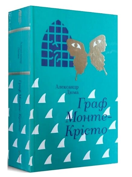 Граф Монте-Крісто том 1 Ціна (цена) 466.90грн. | придбати  купити (купить) Граф Монте-Крісто том 1 доставка по Украине, купить книгу, детские игрушки, компакт диски 0