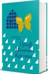 Граф Монте-Крісто том 1 Ціна (цена) 466.90грн. | придбати  купити (купить) Граф Монте-Крісто том 1 доставка по Украине, купить книгу, детские игрушки, компакт диски 1