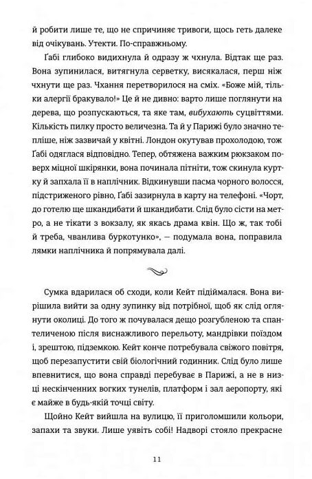 Паризька кулінарна школа Ціна (цена) 336.50грн. | придбати  купити (купить) Паризька кулінарна школа доставка по Украине, купить книгу, детские игрушки, компакт диски 4