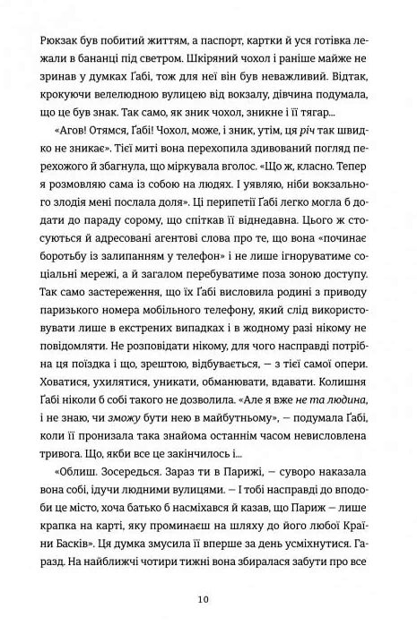 Паризька кулінарна школа Ціна (цена) 336.50грн. | придбати  купити (купить) Паризька кулінарна школа доставка по Украине, купить книгу, детские игрушки, компакт диски 3
