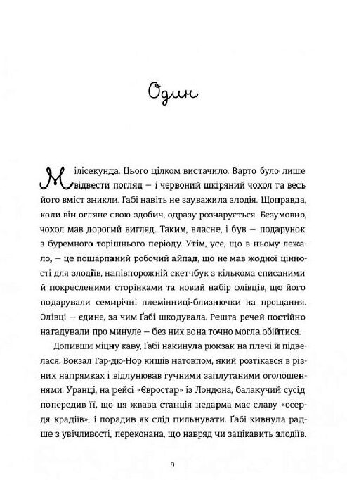 Паризька кулінарна школа Ціна (цена) 336.50грн. | придбати  купити (купить) Паризька кулінарна школа доставка по Украине, купить книгу, детские игрушки, компакт диски 2