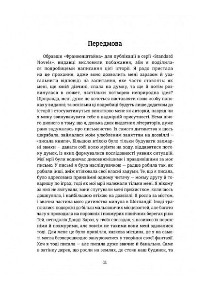 Франкенштайн Золота полиця Ціна (цена) 355.00грн. | придбати  купити (купить) Франкенштайн Золота полиця доставка по Украине, купить книгу, детские игрушки, компакт диски 3