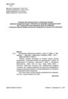 Математика 4 клас діагностичні роботи до підручника Заїка Ціна (цена) 57.70грн. | придбати  купити (купить) Математика 4 клас діагностичні роботи до підручника Заїка доставка по Украине, купить книгу, детские игрушки, компакт диски 1