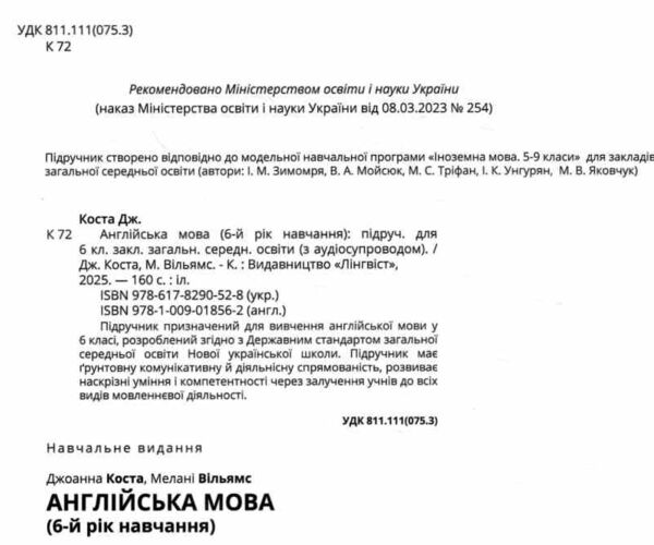 prepare 6 клас Student`s book Ціна (цена) 400.50грн. | придбати  купити (купить) prepare 6 клас Student`s book доставка по Украине, купить книгу, детские игрушки, компакт диски 1 prepare 6 клас Student`s book Ціна (цена) 400.50грн. | придбати  купити (купить) prepare 6 клас Student`s book доставка по Украине, купить книгу, детские игрушки, компакт диски 1