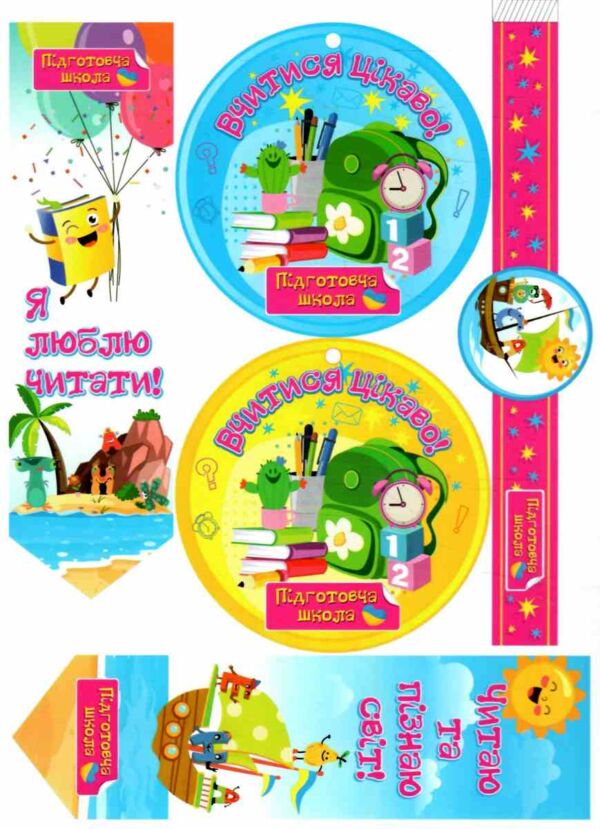 Навчання грамоти Повний курс підготовки до школи Ціна (цена) 108.00грн. | придбати  купити (купить) Навчання грамоти Повний курс підготовки до школи доставка по Украине, купить книгу, детские игрушки, компакт диски 5