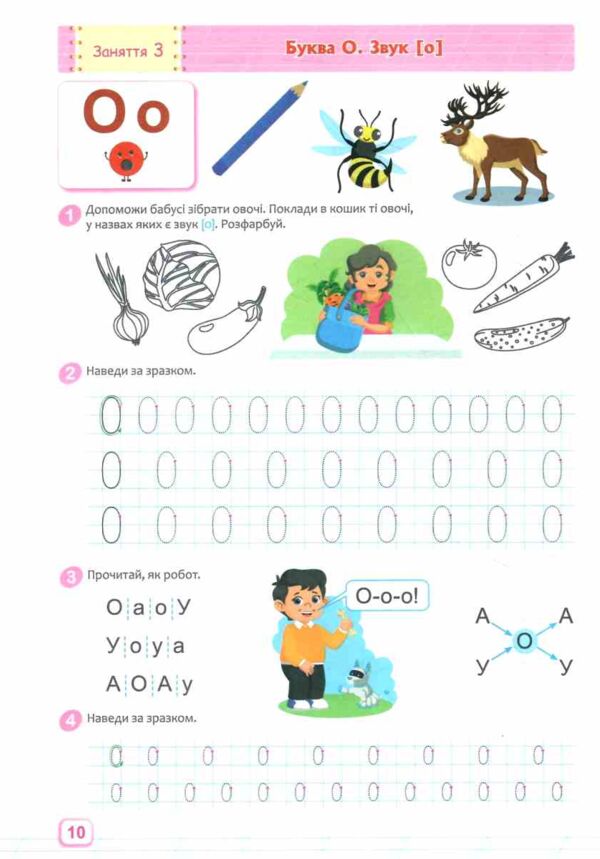 Навчання грамоти Повний курс підготовки до школи Ціна (цена) 108.00грн. | придбати  купити (купить) Навчання грамоти Повний курс підготовки до школи доставка по Украине, купить книгу, детские игрушки, компакт диски 3