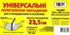 обкладинка універсальна для суперщоденників посібників прозора 23,5 см 150 мікрон  ціна за 1 штуку Ціна (цена) 7.50грн. | придбати  купити (купить) обкладинка універсальна для суперщоденників посібників прозора 23,5 см 150 мікрон  ціна за 1 штуку доставка по Украине, купить книгу, детские игрушки, компакт диски 2